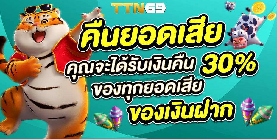TTN69