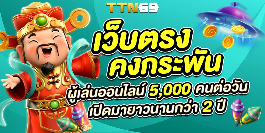 TTN69