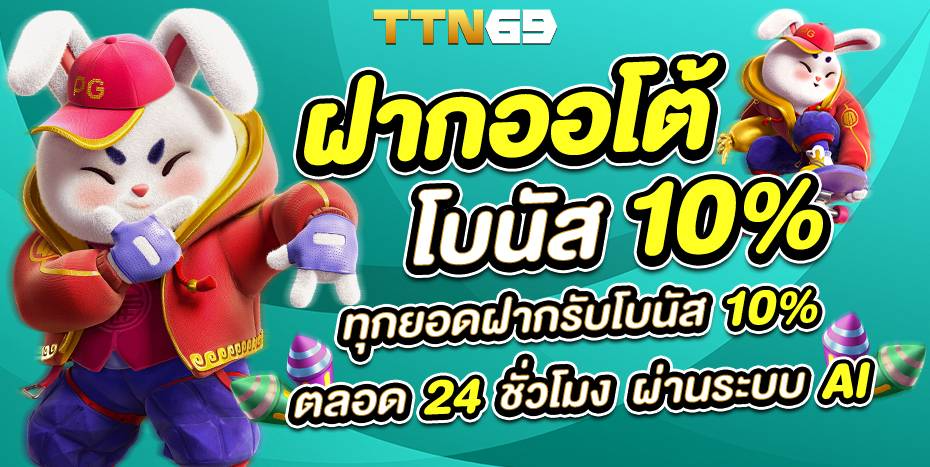 TTN69